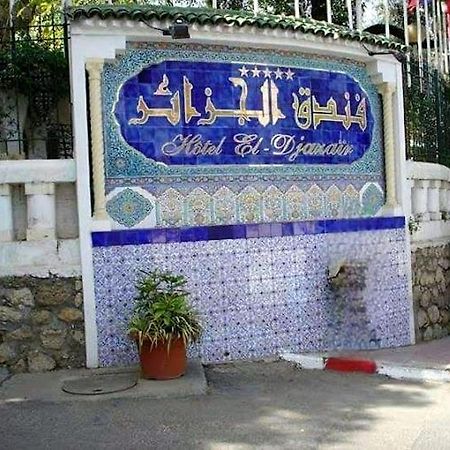 Hotel El Djazair El Mouradia Экстерьер фото