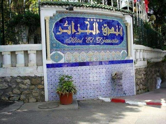 Hotel El Djazair El Mouradia Экстерьер фото